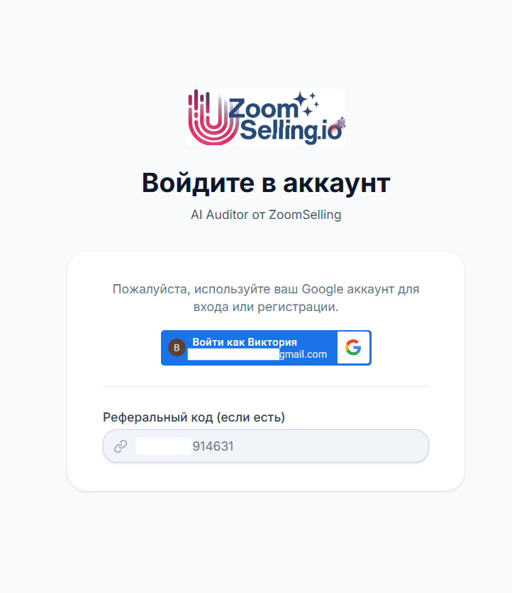 Регистрация по реферальной ссылке