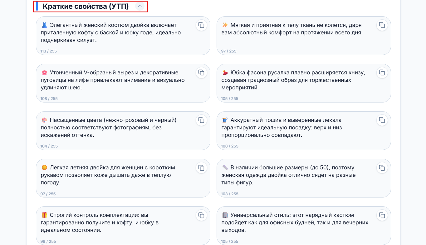 Краткие свойства (УТП)